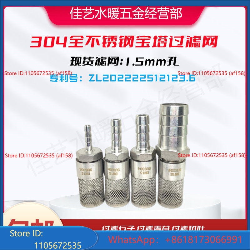 Fish Tank Filter Pump - 304 stainless steel pagoda split filter