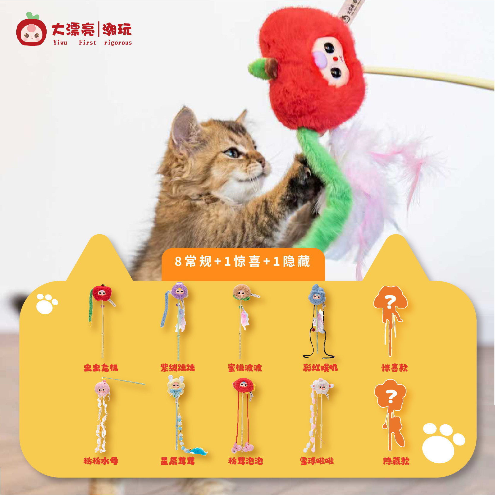 Dapiaoliang Chaowan Cat Teaser - Pet Supplies Young review and price